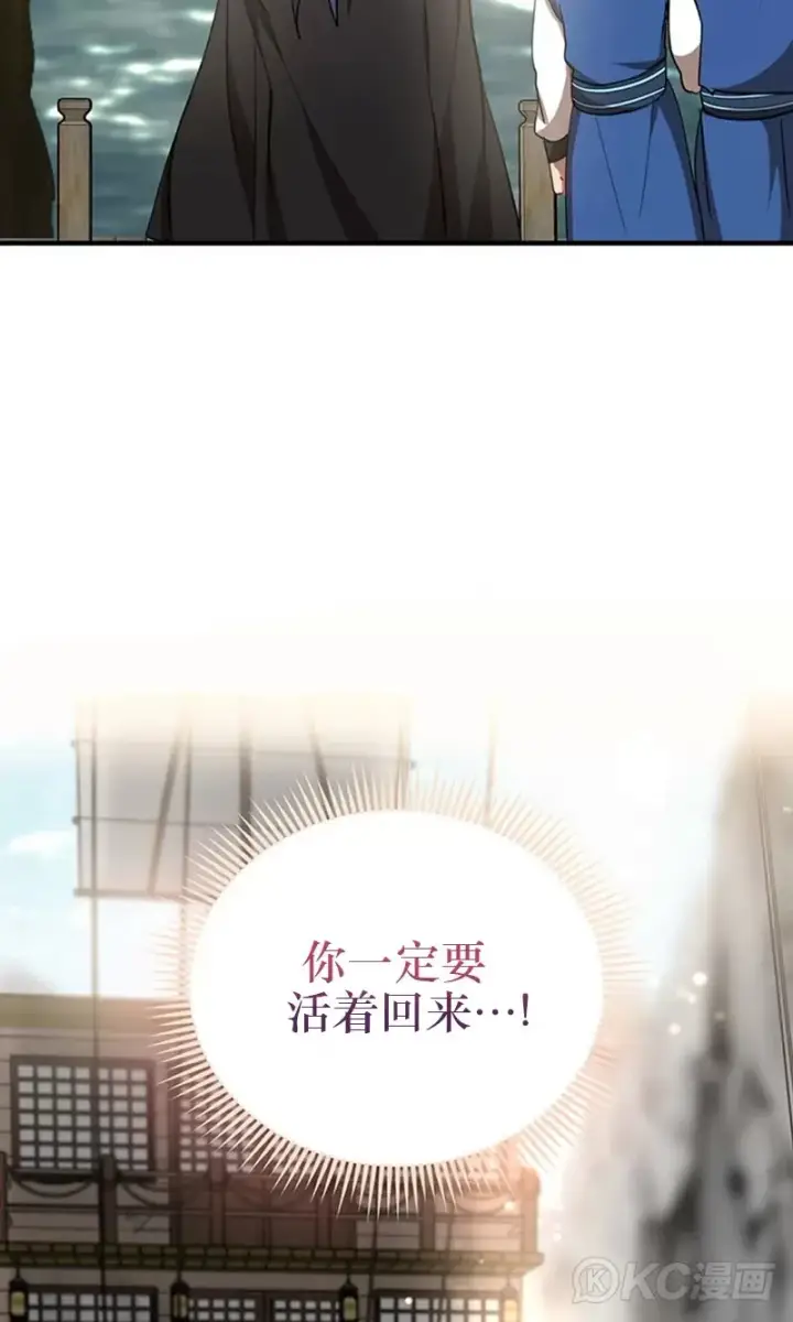 《武当奇侠》第47话图43