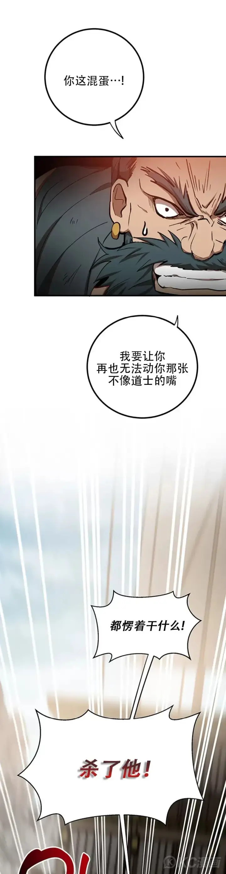 《武当奇侠》第47话图6