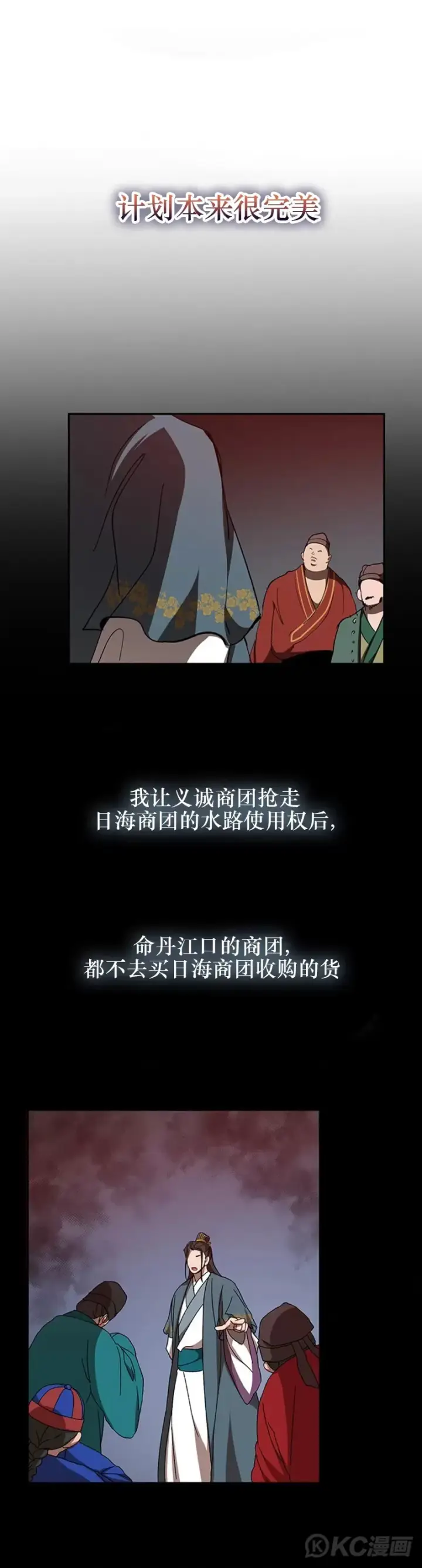 《武当奇侠》第48话图25