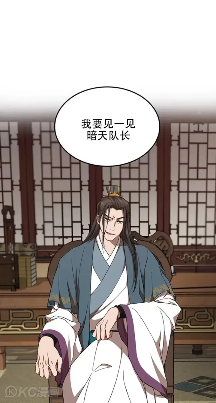 《武当奇侠》第48话图36
