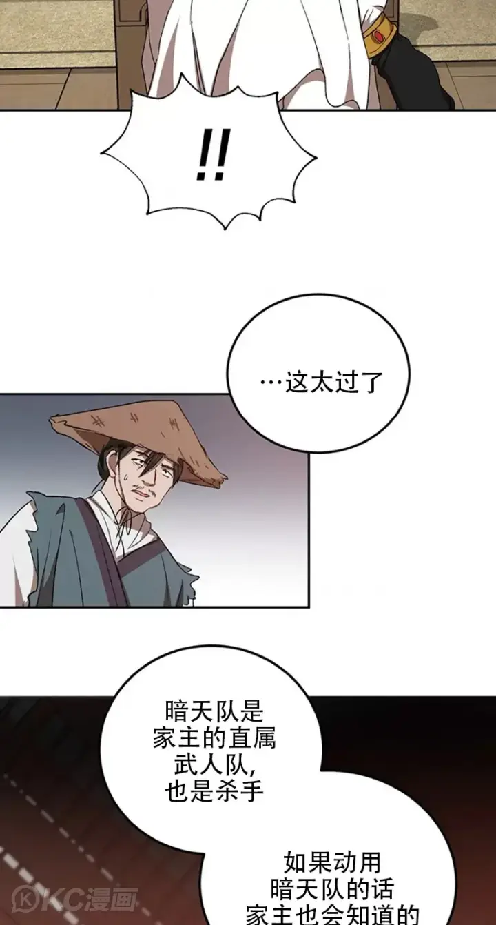 《武当奇侠》第48话图37