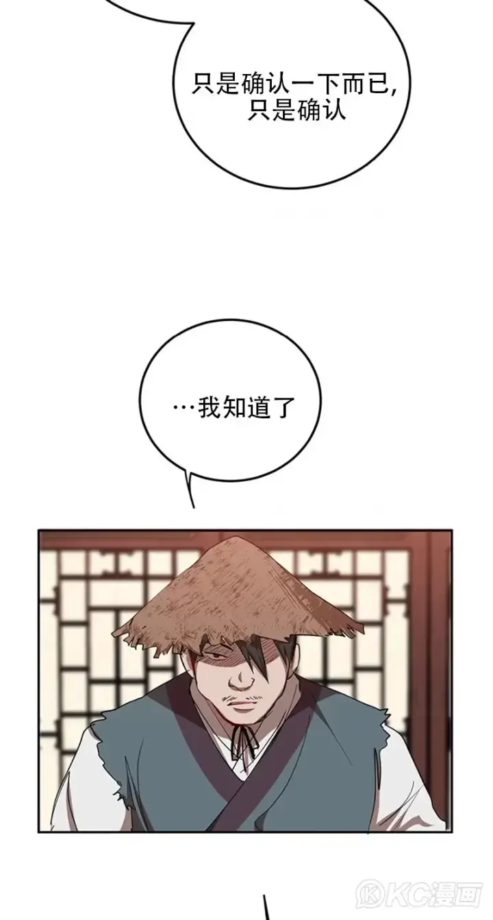 《武当奇侠》第48话图39
