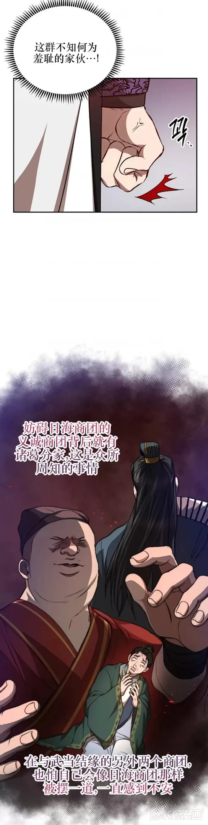 《武当奇侠》第48话图8