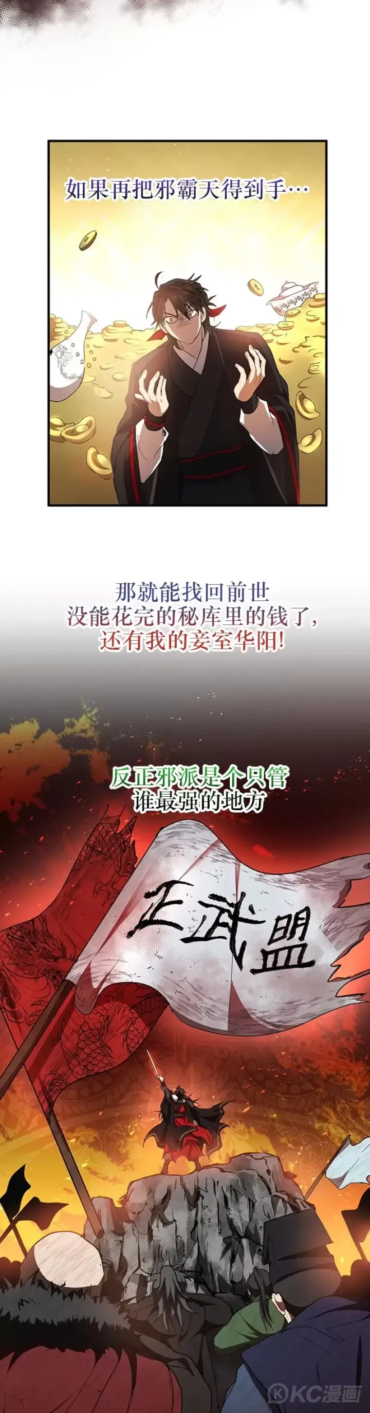 《武当奇侠》第49话图17
