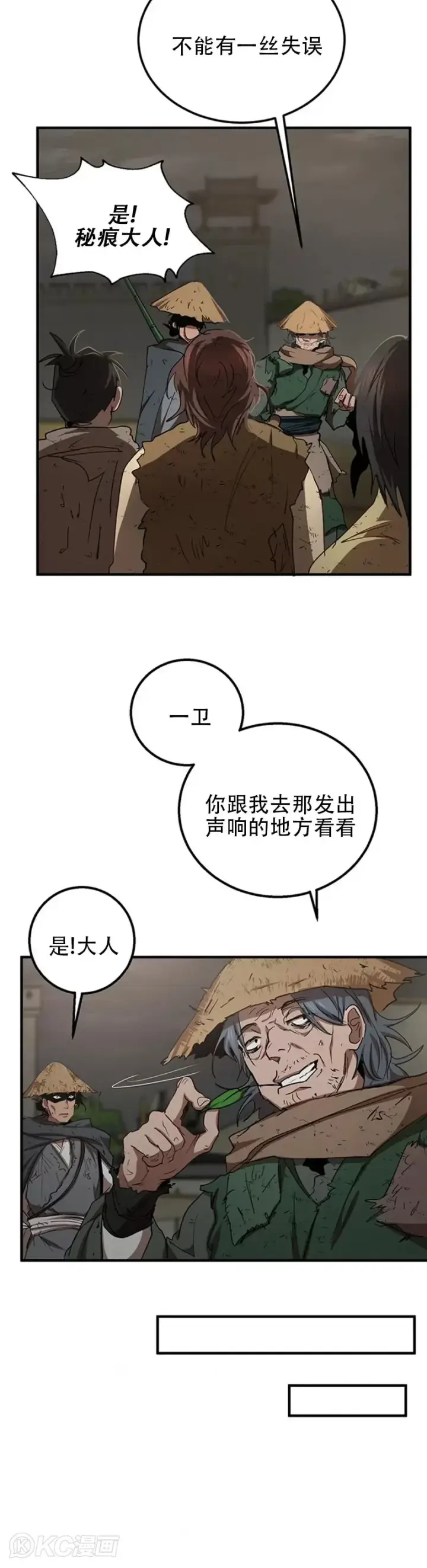 《武当奇侠》第49话图30