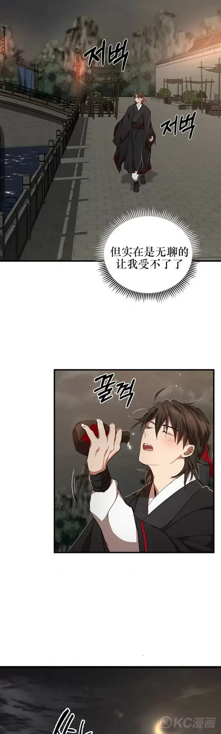 《武当奇侠》第49话图9