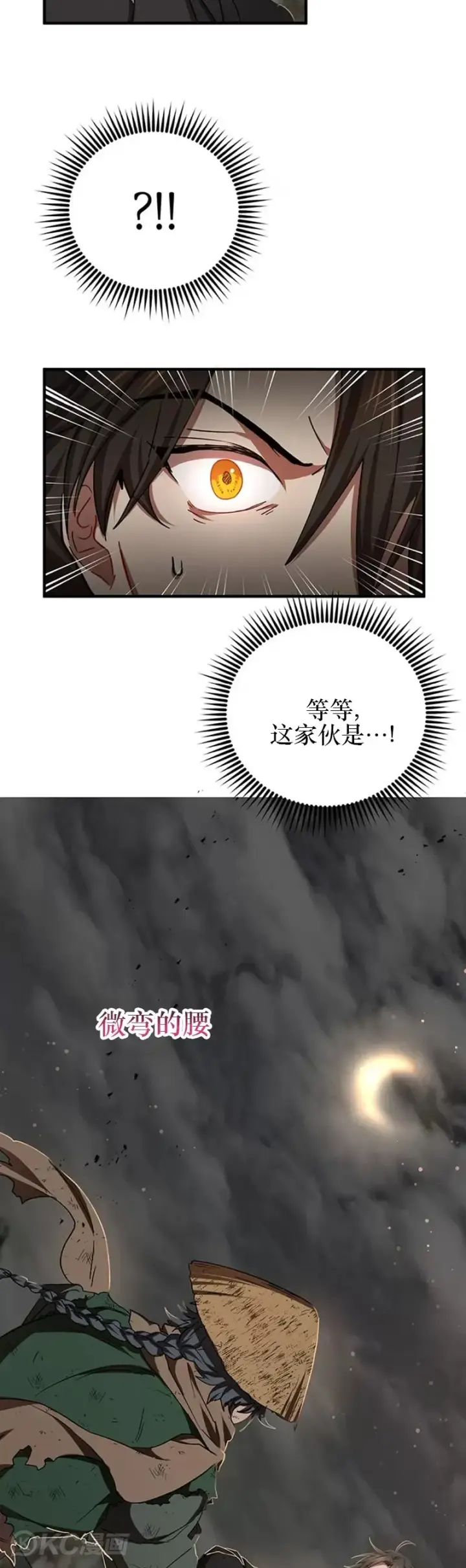 《武当奇侠》第50话图14