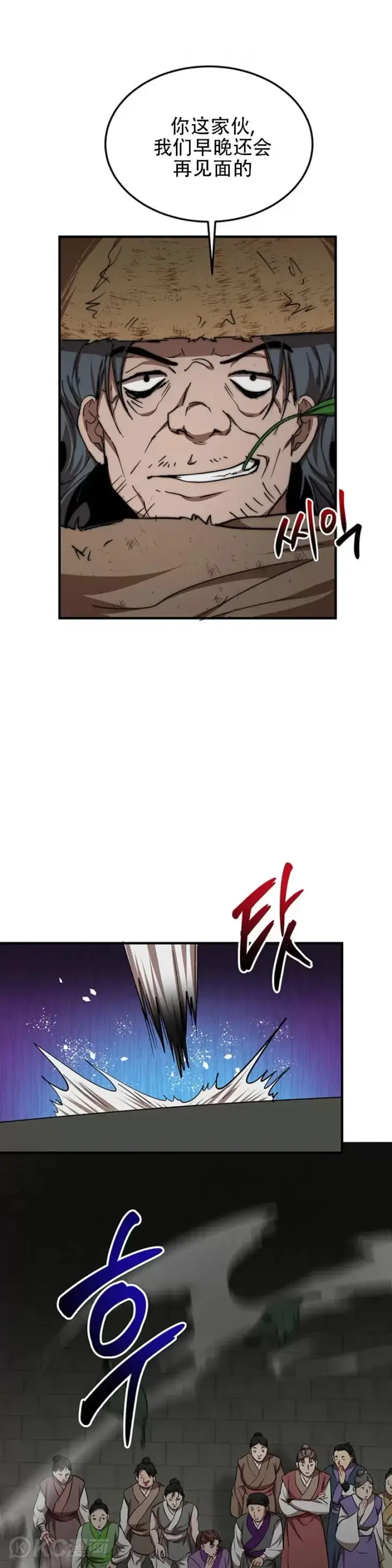 《武当奇侠》第50话图28