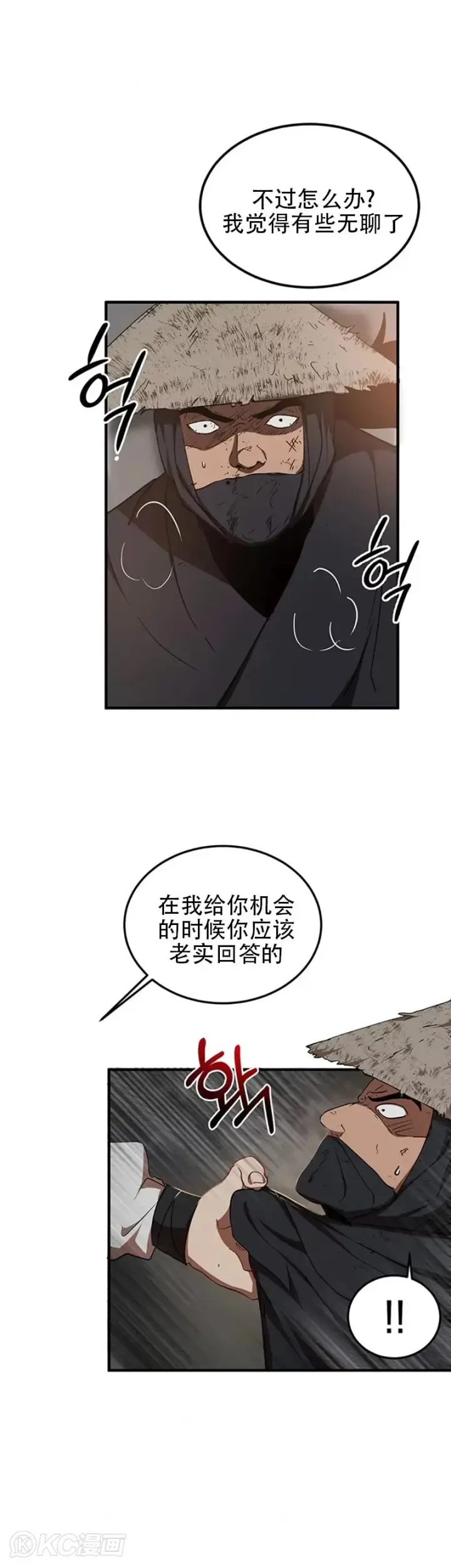 《武当奇侠》第50话图5