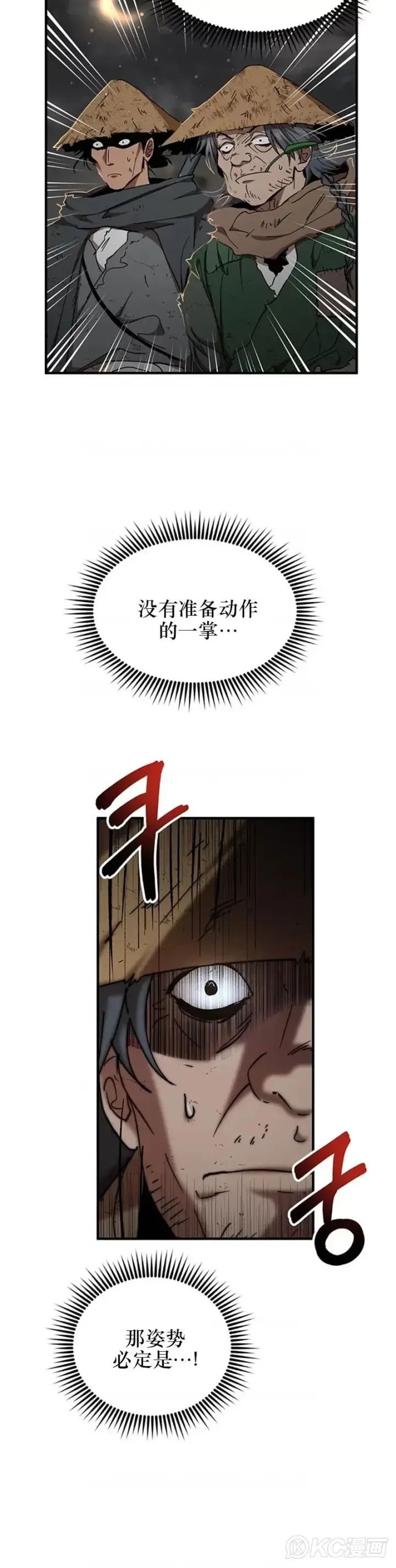《武当奇侠》第50话图7