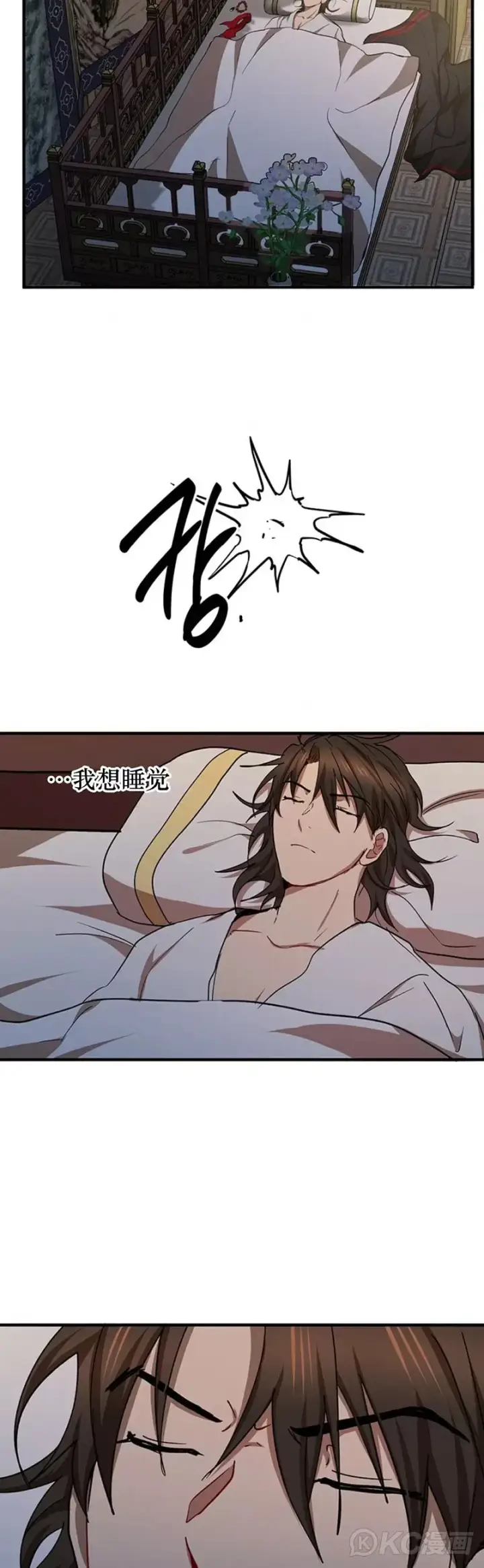 《武当奇侠》第51话图19