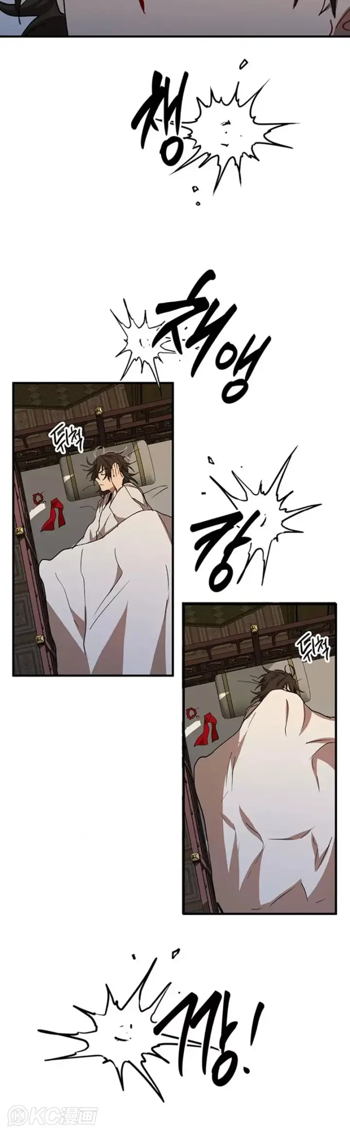 《武当奇侠》第51话图20