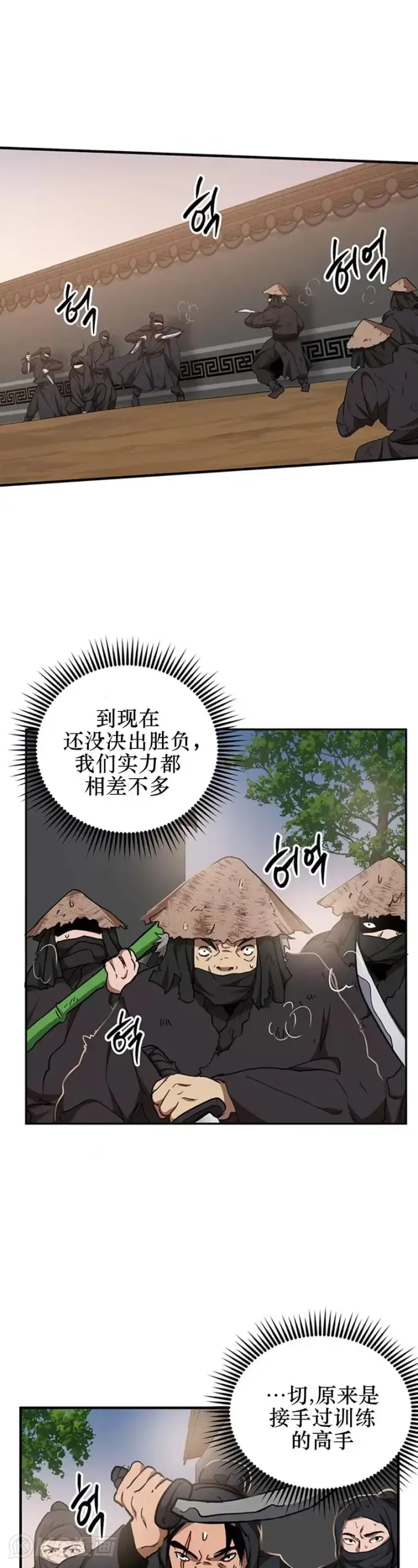 《武当奇侠》第51话图26