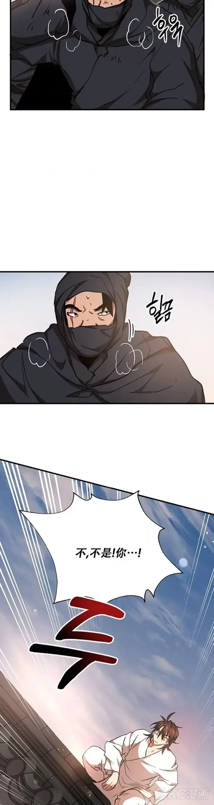 《武当奇侠》第51话图27