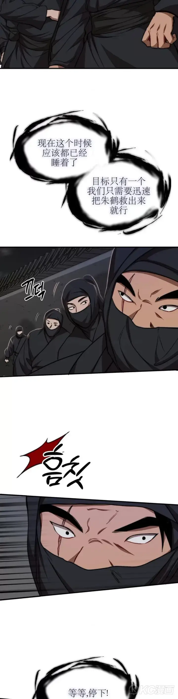 《武当奇侠》第51话图3