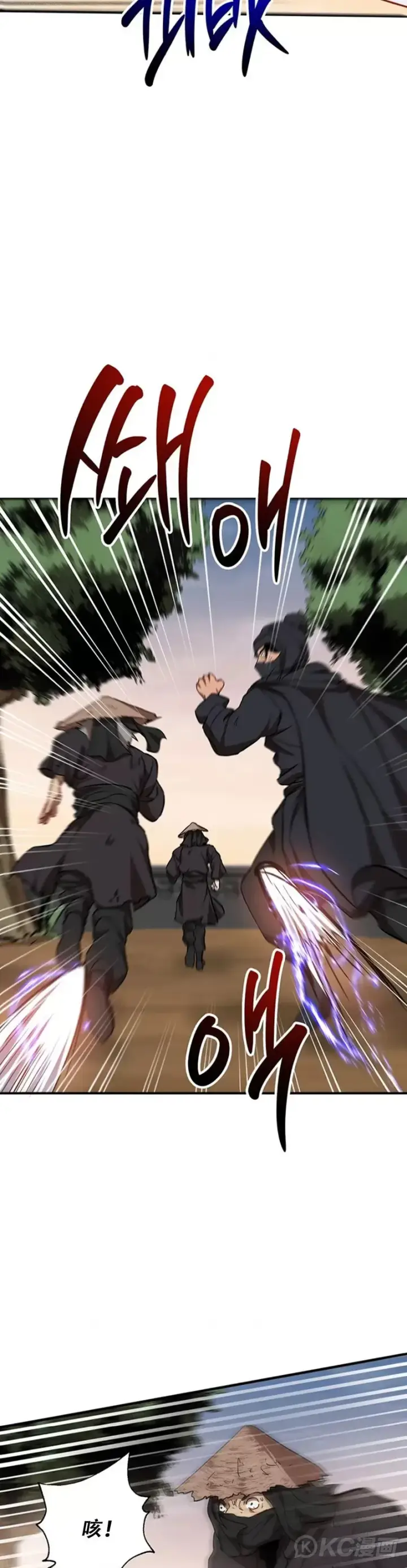 《武当奇侠》第51话图34