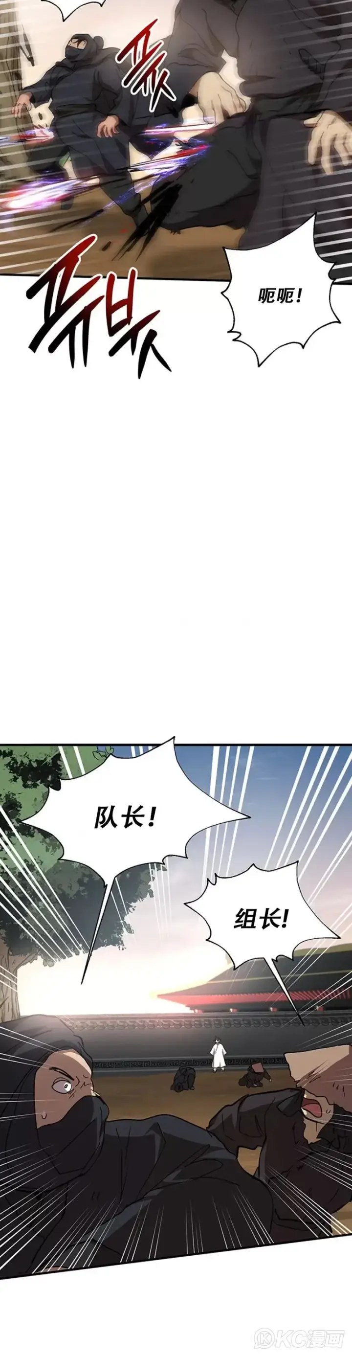 《武当奇侠》第51话图35