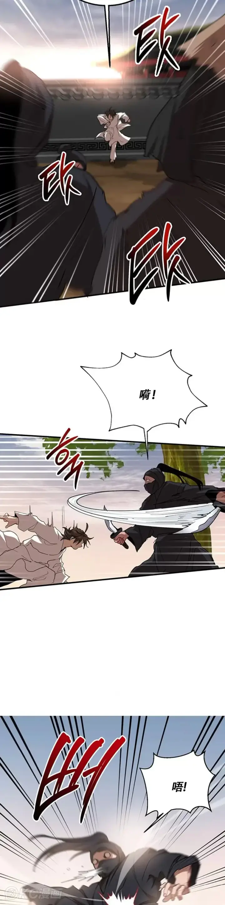 《武当奇侠》第51话图37