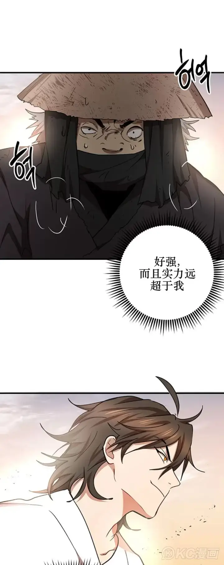 《武当奇侠》第51话图41