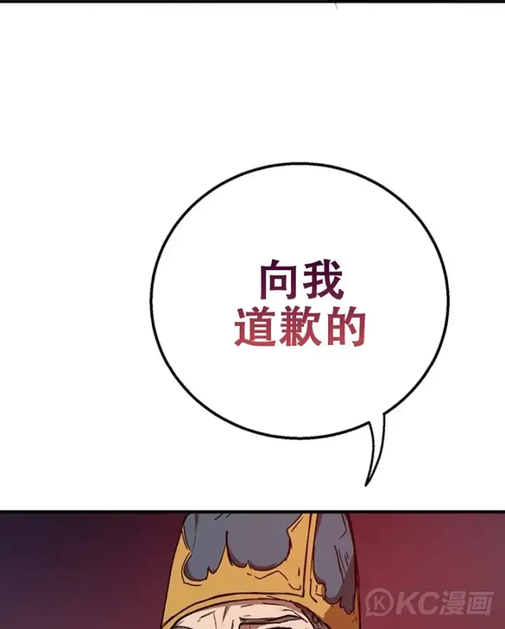 《武当奇侠》第52话图38