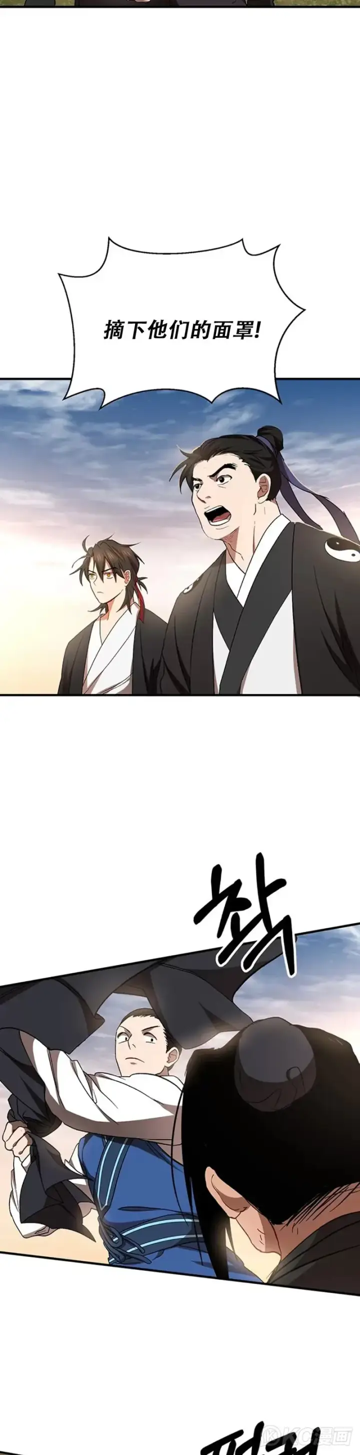 《武当奇侠》第52话图7