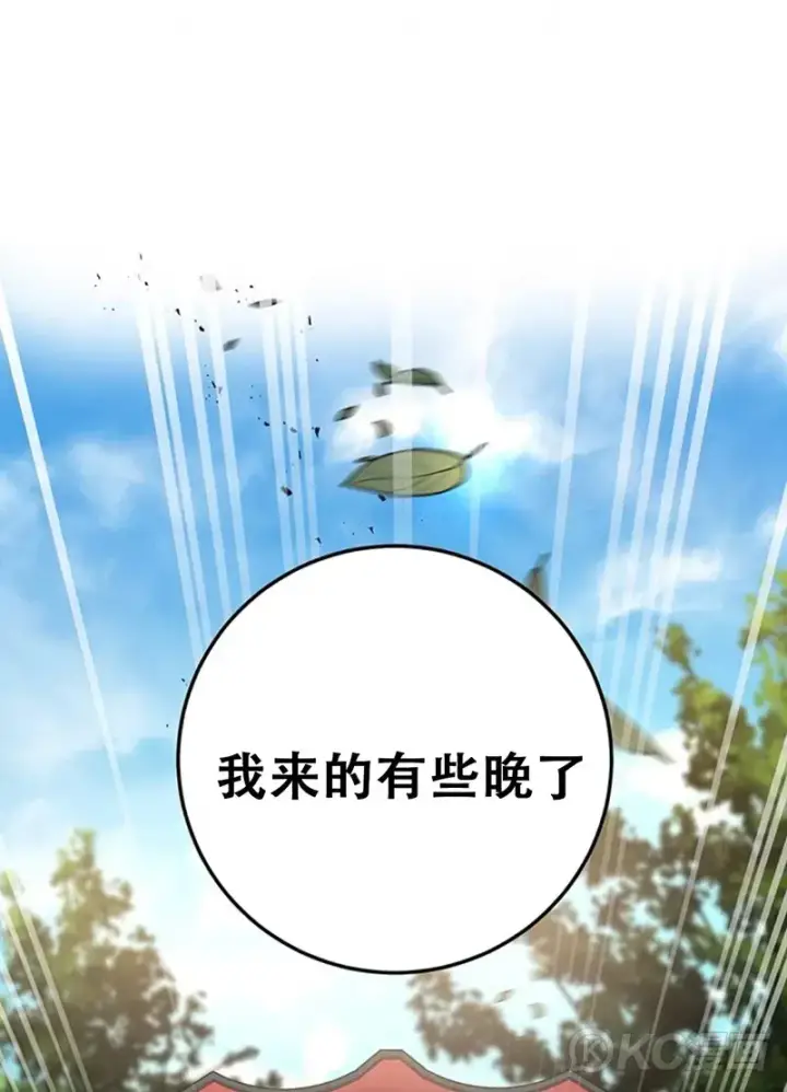 《武当奇侠》第53话图36