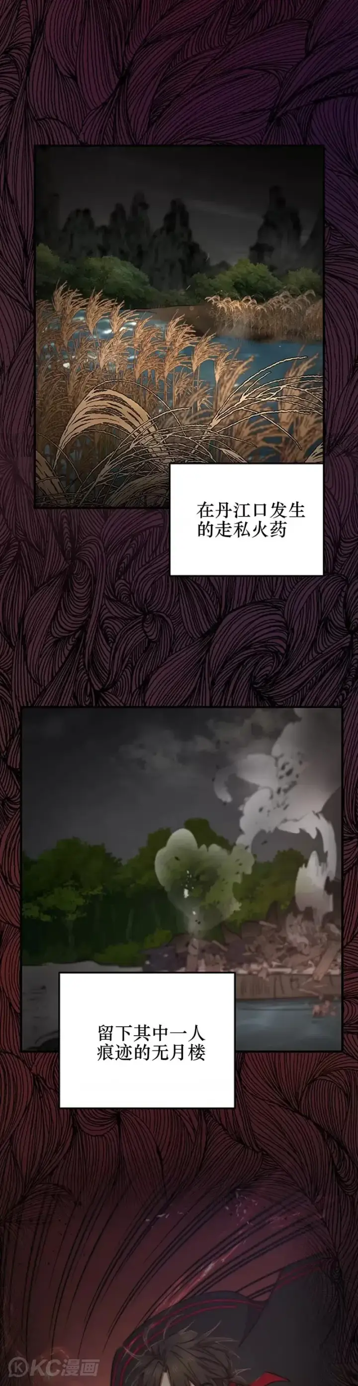 《武当奇侠》第54话图22