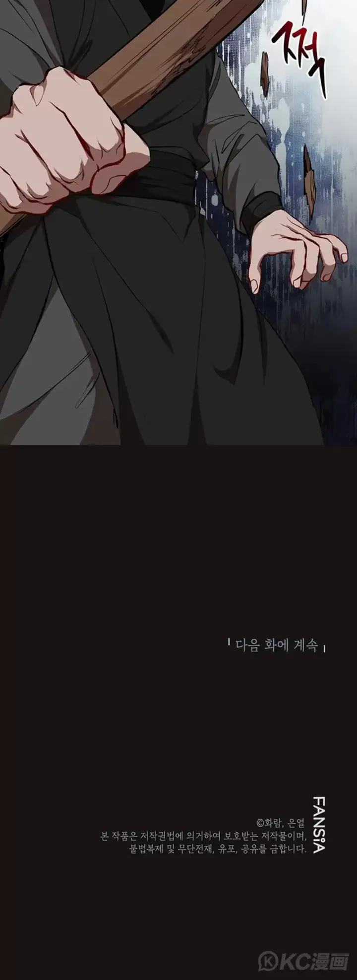 《武当奇侠》第54话图40