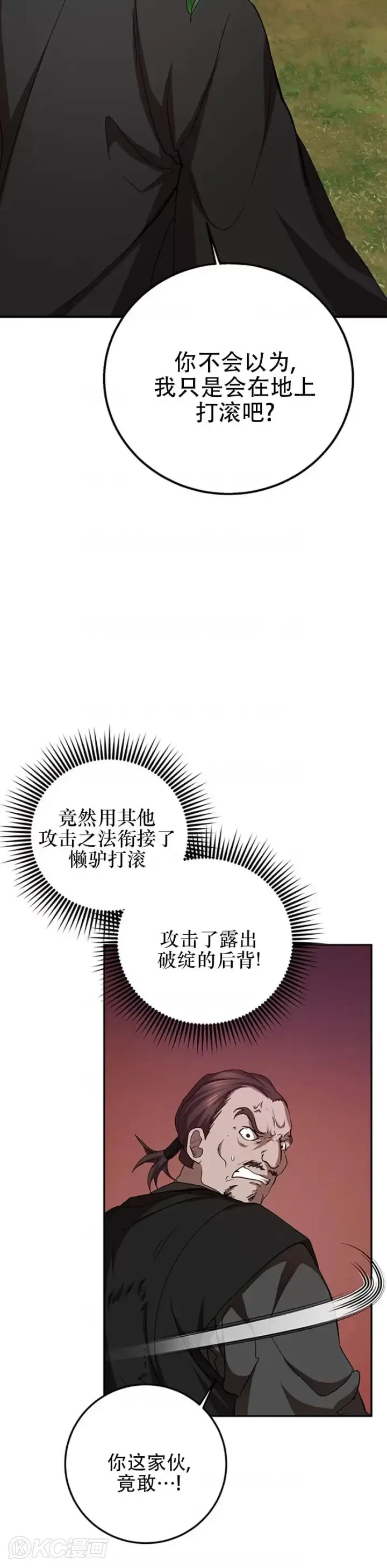 《武当奇侠》第55话图10