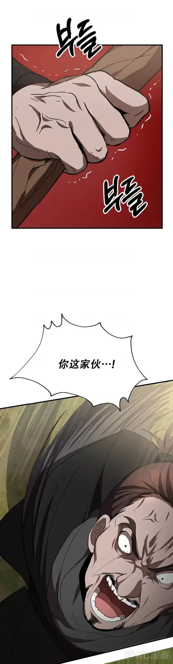 《武当奇侠》第55话图2