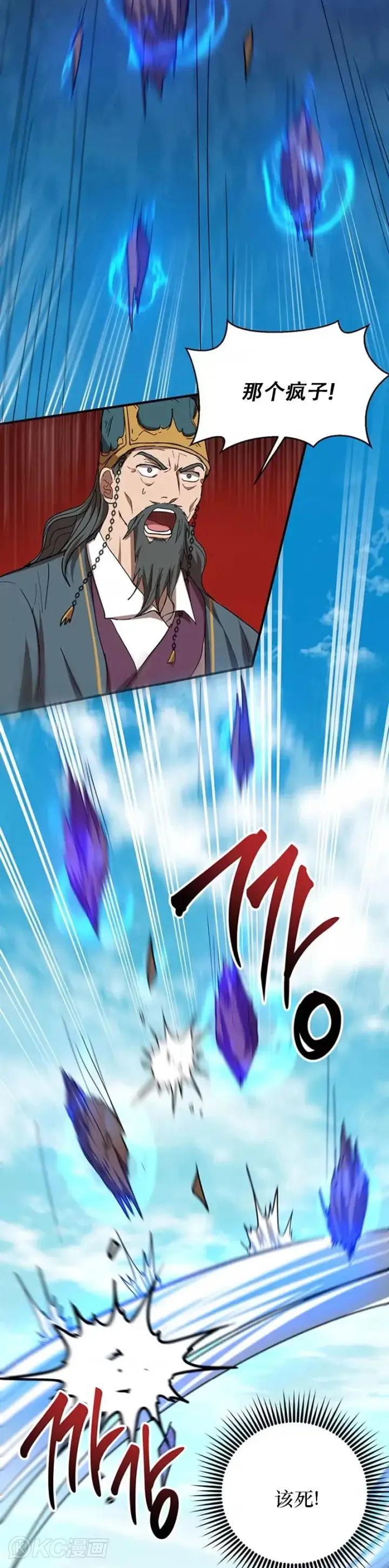 《武当奇侠》第55话图24