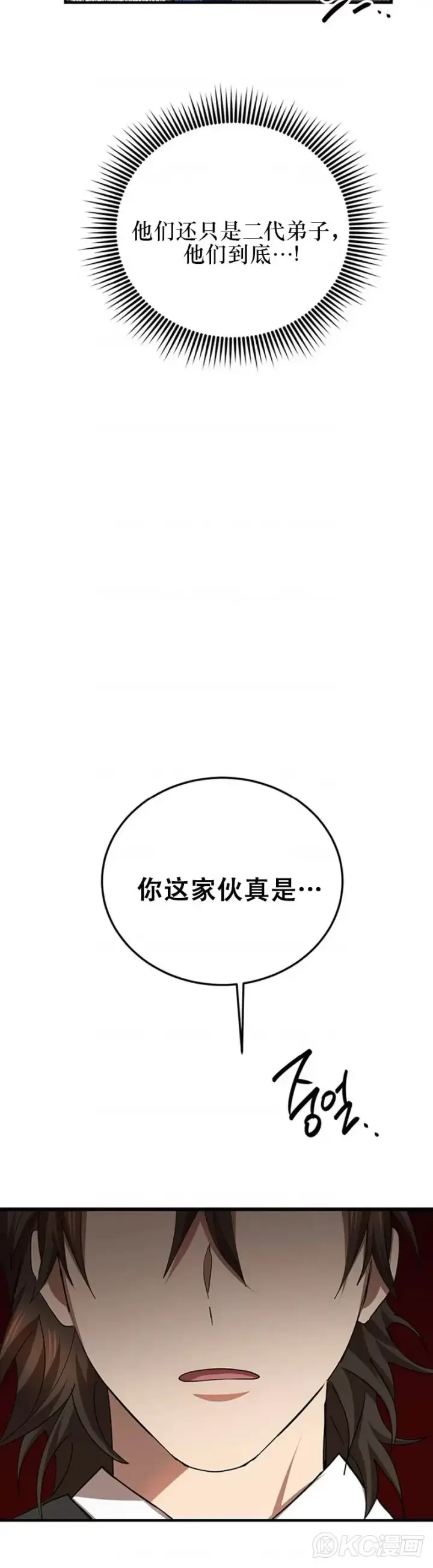 《武当奇侠》第55话图30