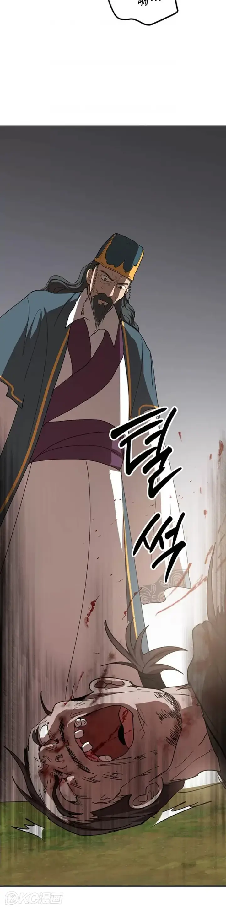 《武当奇侠》第55话图40