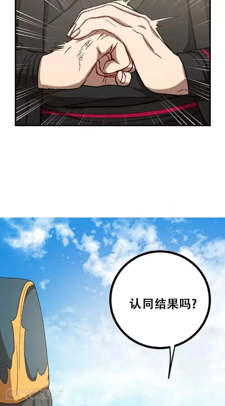 《武当奇侠》第55话图43