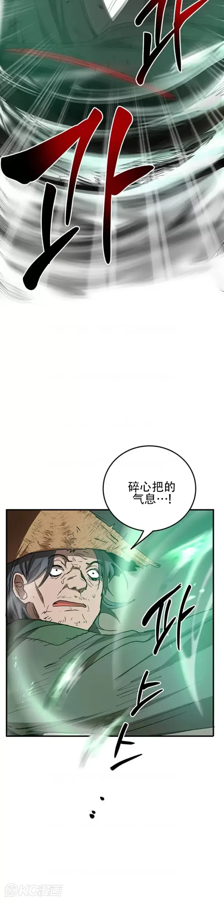 《武当奇侠》第56话图30