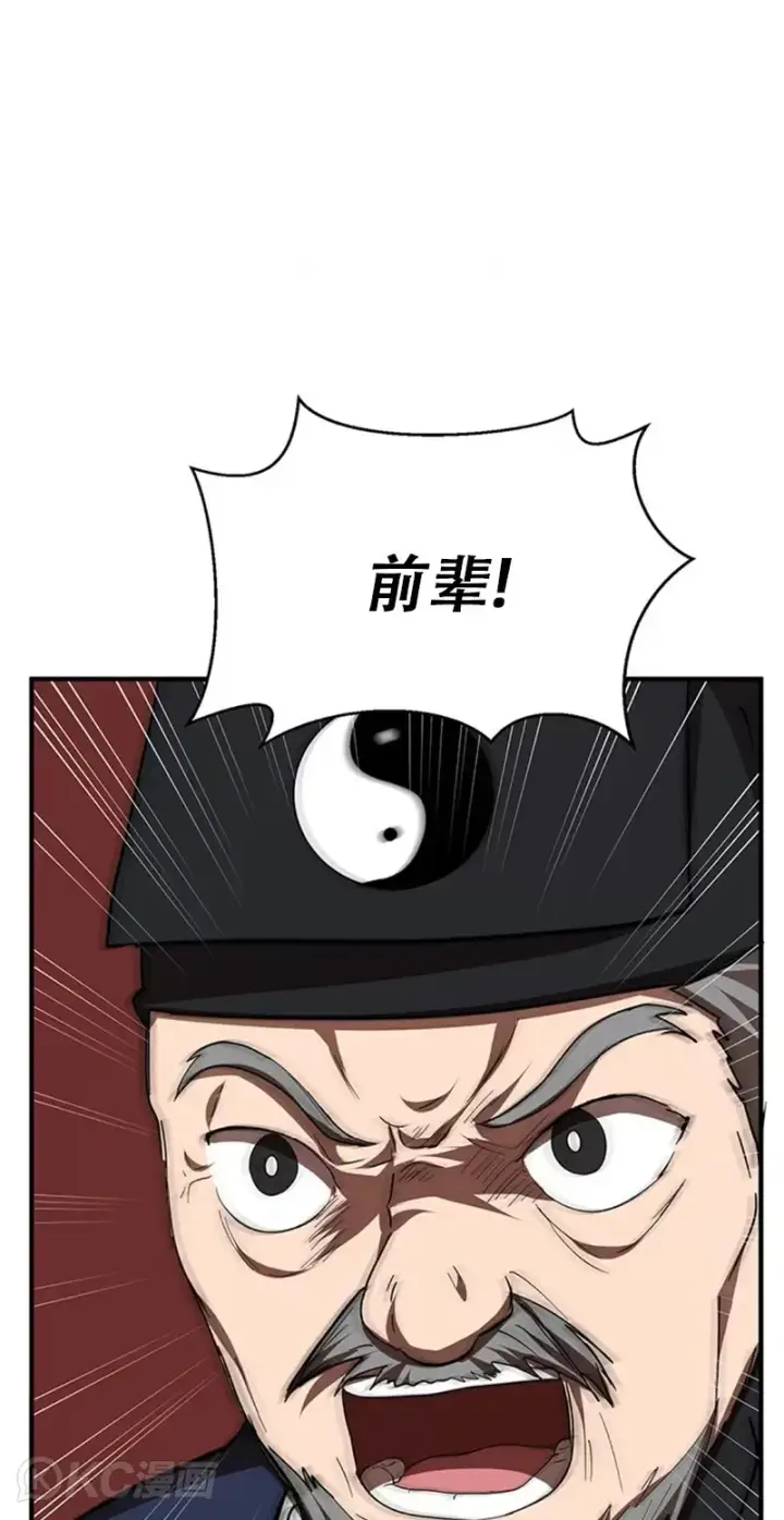 《武当奇侠》第56话图36