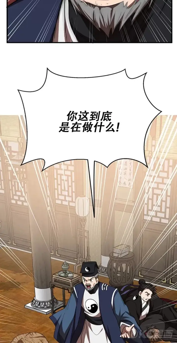《武当奇侠》第56话图37