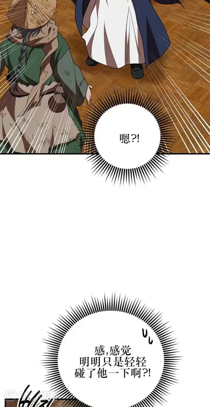 《武当奇侠》第56话图38