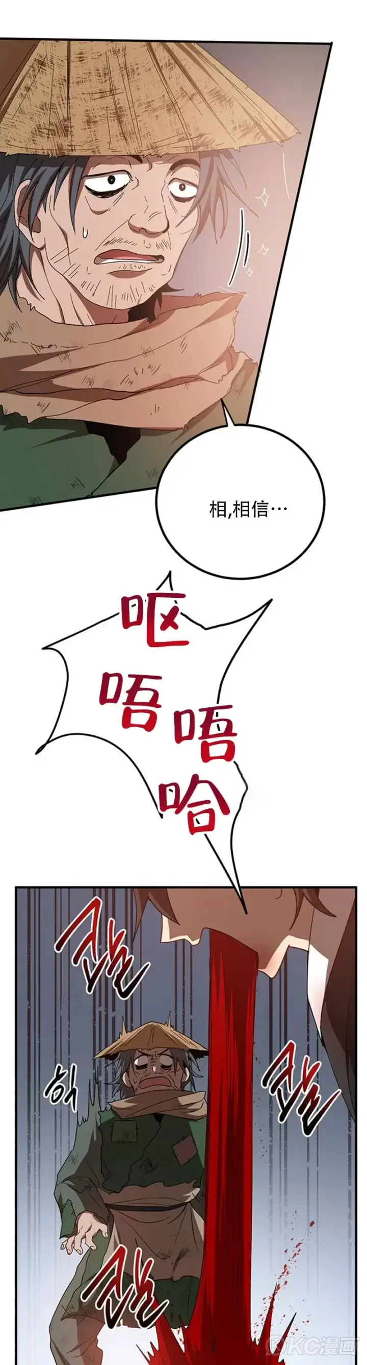 《武当奇侠》第57话图31
