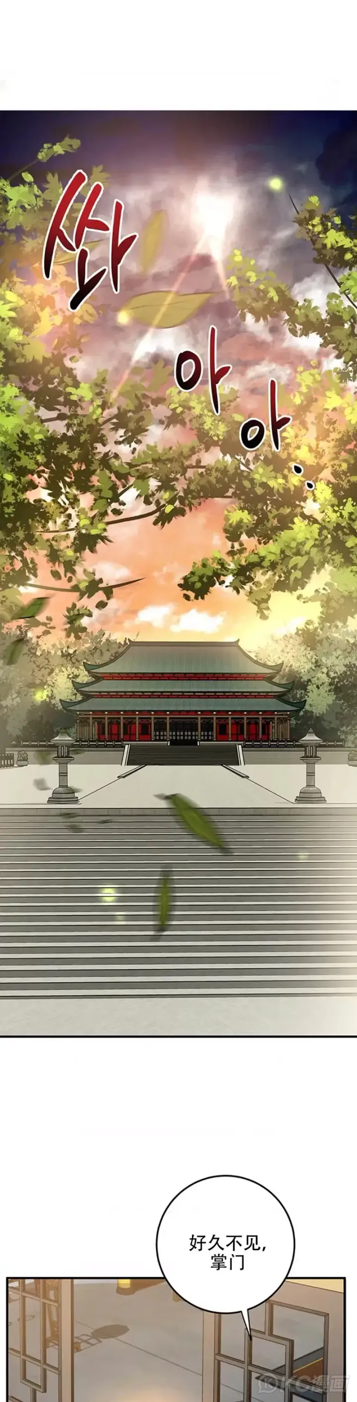 《武当奇侠》第58话图27
