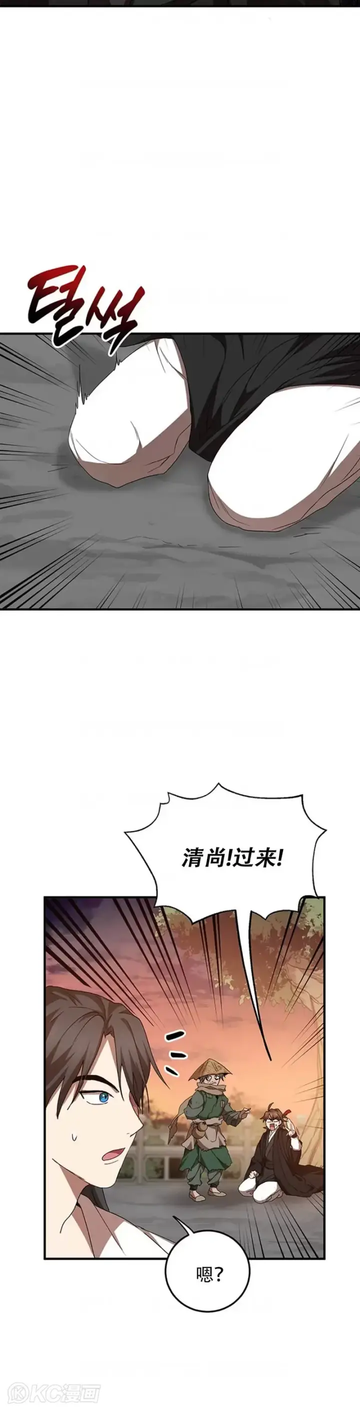 《武当奇侠》第59话图20