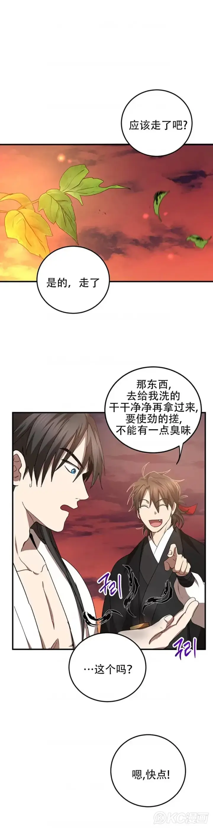 《武当奇侠》第59话图25