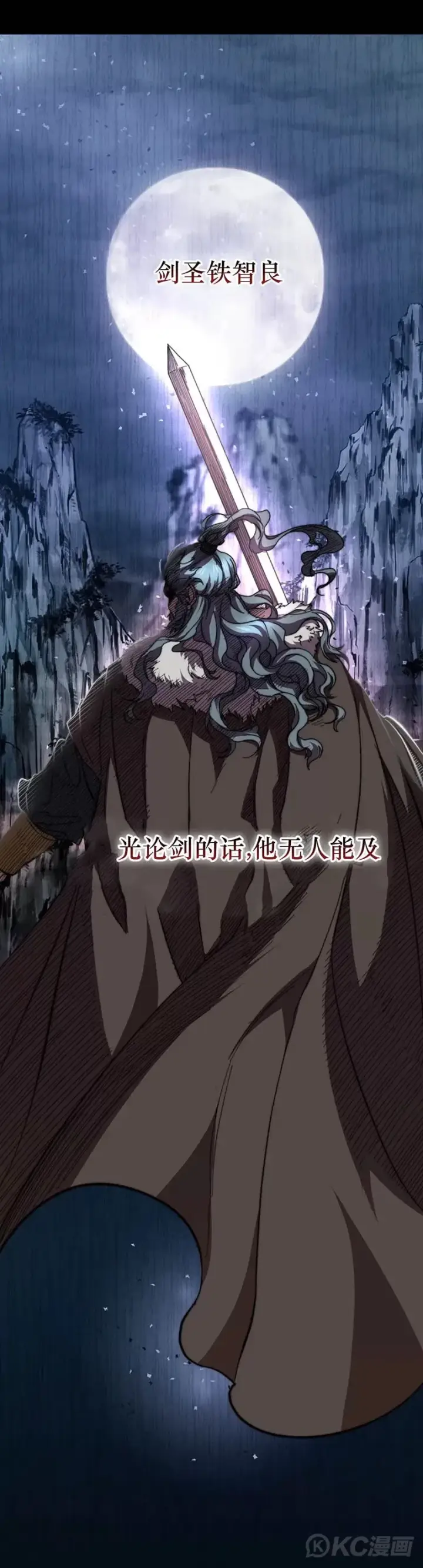 《武当奇侠》第59话图31