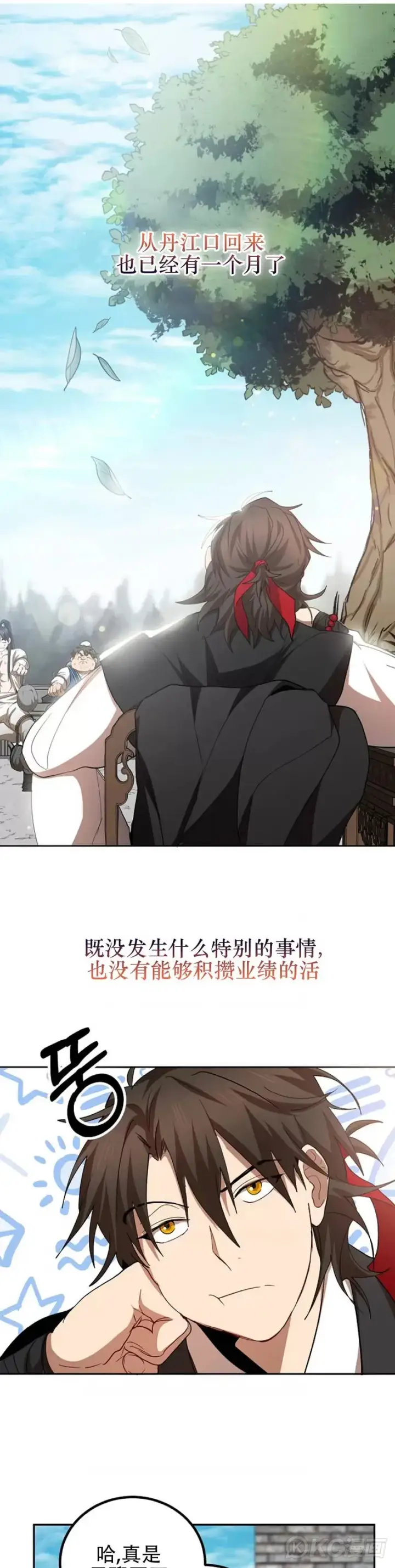 《武当奇侠》第59话图36