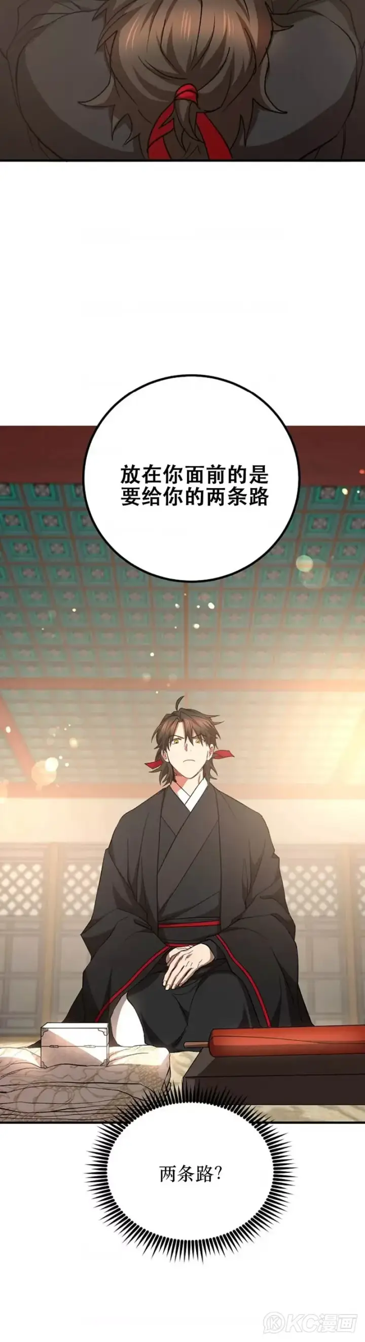 《武当奇侠》第60话图20