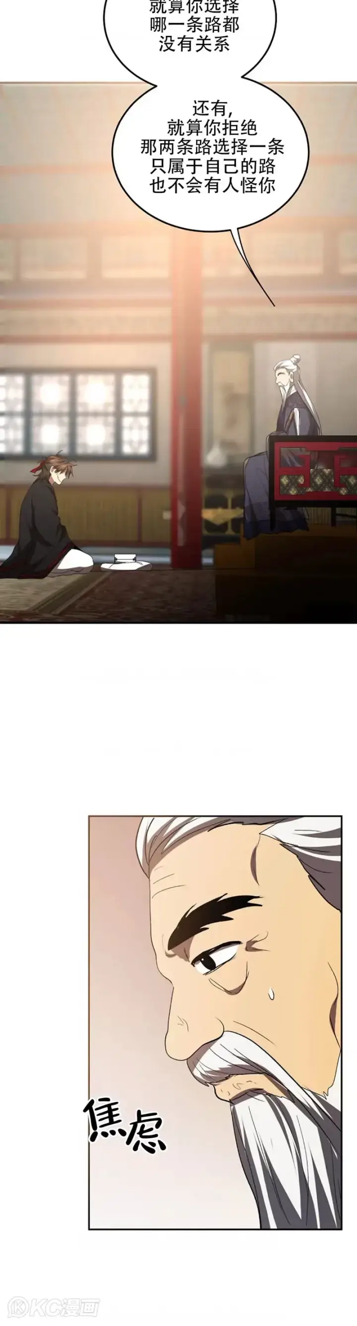 《武当奇侠》第60话图35