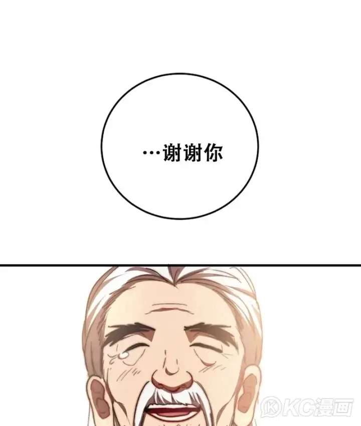 《武当奇侠》第60话图41