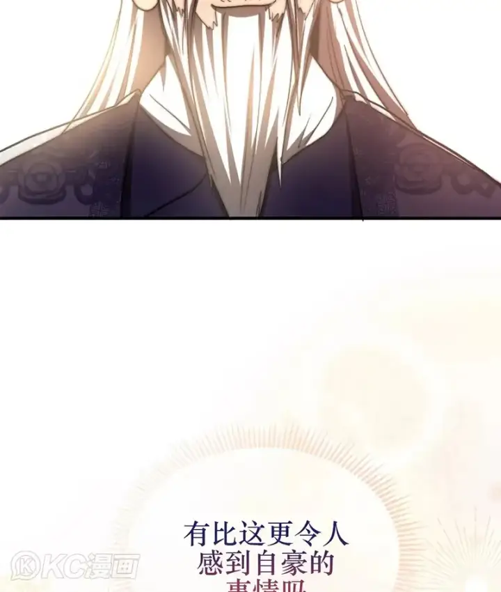 《武当奇侠》第60话图42