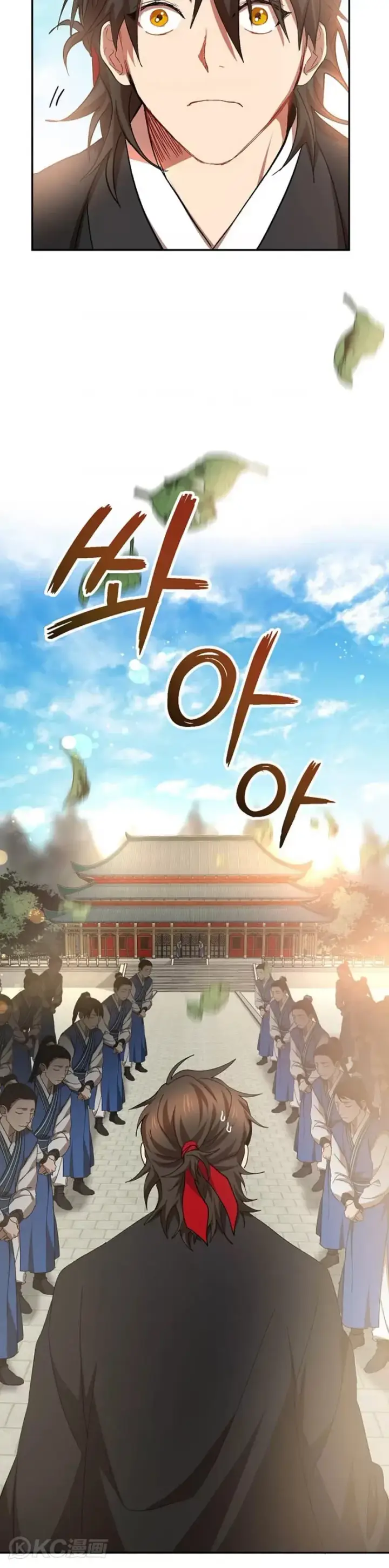 《武当奇侠》第60话图8