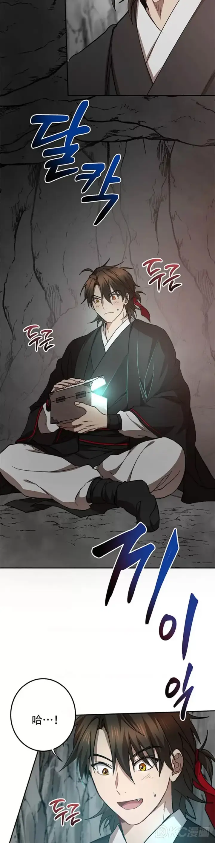 《武当奇侠》第61话图3